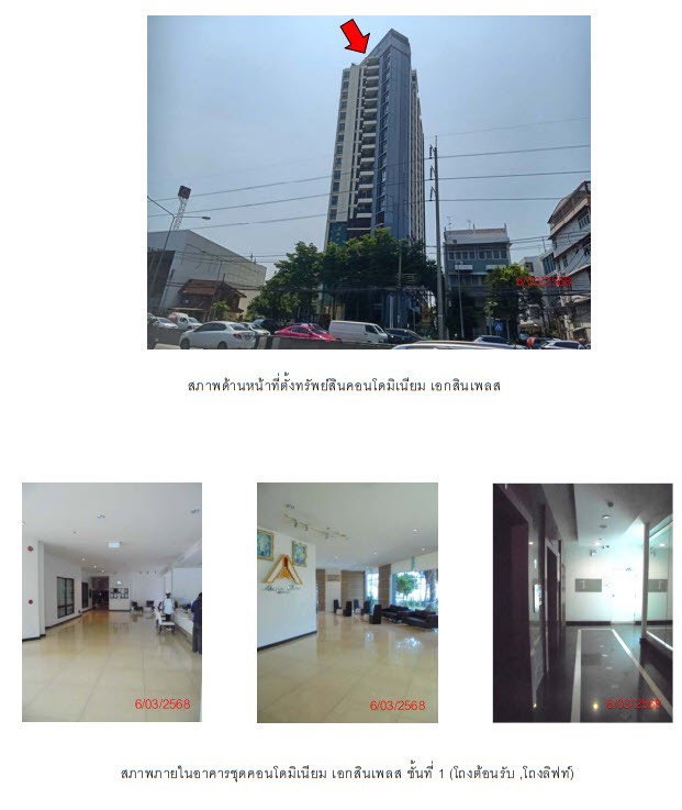 picture 🔥 For Sale Akesin Place Nonthaburi | Near MRT Yaek Nonthaburi 1 ✅✅✅ - 3/5