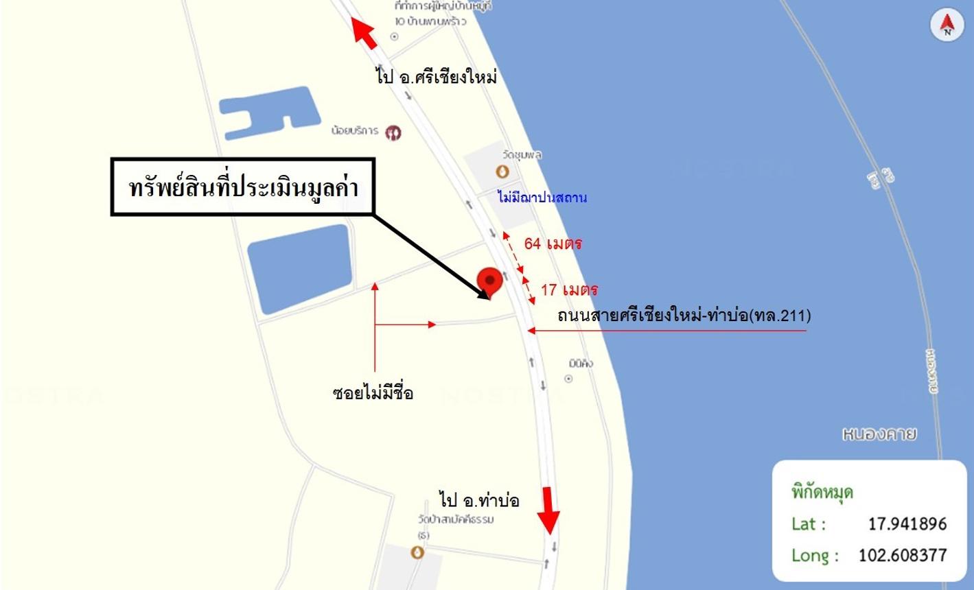 รูป บ้านเดี่ยว 143.1 ตร.วา ศรีเชียงใหม่ หนองคาย 3.1M - รูปที่ 19/20