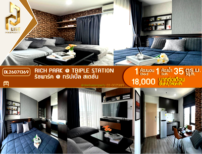 คอนโดให้เช่า : DL26071369 ให้เช่าคอนโด ริชพาร์ค @ ทริปเปิ้ล สเตชั่น (Rich Park @ Triple Station) ใกล้ รถไฟสถานีหัวหมาก พร้อมเข้าอยู่ โทรด่วน 0614453194 LineID @952jdxxk