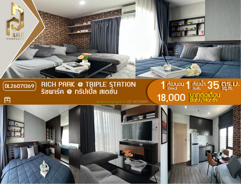 DL26071369 ให้เช่าคอนโด ริชพาร์ค @ ทริปเปิ้ล สเตชั่น (Rich Park @ Triple Station) ใกล้ รถไฟสถานีหัวหมาก พร้อมเข้าอยู่ โทรด่วน 0638692663 LineID @952jdxxk