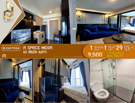 DL26071334 ให้เช่าคอนโด เอ สเปซ เมกา (A space mega) ใกล้ - พร้อมเข้าอยู่ โทรด่วน 0614453194 LineID @952jdxxk