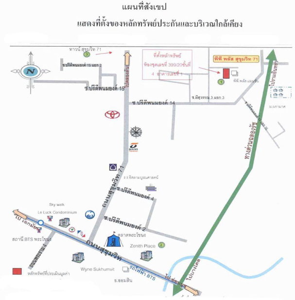 รูป 🔥 ขาย พีพี พลัส สุขุมวิท 71 (PP Plus Sukhumvit 71) BTS พระโขนง ✅✅✅✅ - รูปที่ 3/3