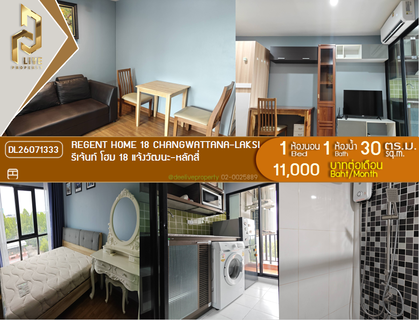 รูปภาพ DL26071333 ให้เช่าคอนโด รีเจ้นท์ โฮม 18 แจ้งวัฒนะ - หลักสี่ (Regent home 18 chaengwattana - laksi) ใกล้ - พร้อมเข้าอยู่ โทรด่วน 0614453194 LineID @952jdxxk