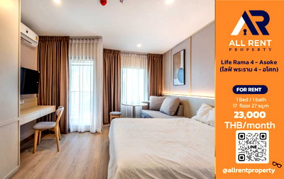 Condos for rent : 🔥 Life Rama 4 - Asoke, brand new 1-bedroom unit on the 17th floor, in the heart of Asoke-Rama 4. Only 23,000 THB/month! Ready to move in! 🏙️✨