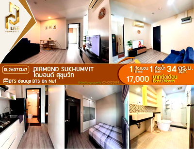 คอนโดให้เช่า : DL26071347 ให้เช่าคอนโด ไดมอนด์ สุขุมวิท (Diamond Sukhumvit) ใกล้ BTS อ่อนนุช พร้อมเข้าอยู่ โทรด่วน 0638692663 LineID @952jdxxk