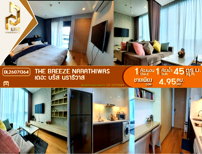 ขายคอนโด : DL26071364 ขายคอนโด เดอะ บรีส นราธิวาส (The Breeze Narathiwas) ใกล้ BRT นราราม 3 พร้อมเข้าอยู่ โทรด่วน 0653619502 LineID @952jdxxk