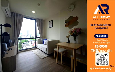 Condos for rent : 🔥 BEAT SUKHUMVIT 1-bedroom apartment, 8th floor, near BTS Phra Khanong. Only 15,000 THB/month. Ready to move in! 🚆🏙️