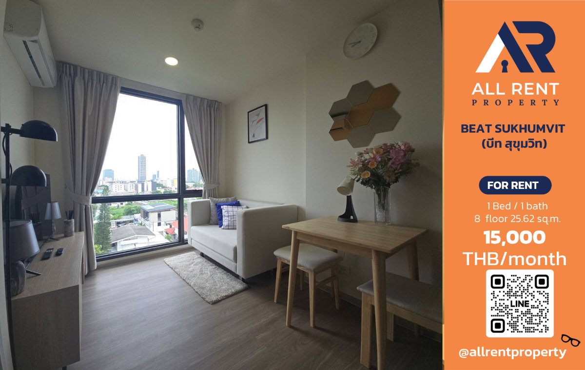 รูป 🔥 BEAT SUKHUMVIT ห้อง 1 ห้องนอน ชั้น 8 ใกล้ BTS พระโขนง เพียง 15,000 บาท/เดือน พร้อมเข้าอยู่! 🚆🏙️ - รูปที่ 1/12