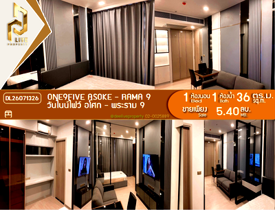 ขายคอนโด : DL26071326 ขายคอนโด วันไนน์ไฟว์ อโศก - พระราม 9 (One9Five Asoke - Rama 9) ใกล้ MRT พระราม 9 พร้อมเข้าอยู่ โทรด่วน 0614453194 LineID @952jdxxk