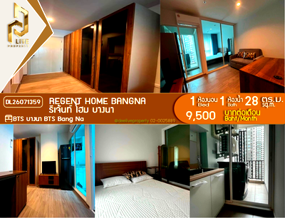 Condos for rent : DL26071359 Condo for rent, Regent home bangna near BTS Bang Na, ready to move in, call urgently 0653619502 LineID @952jdxxk