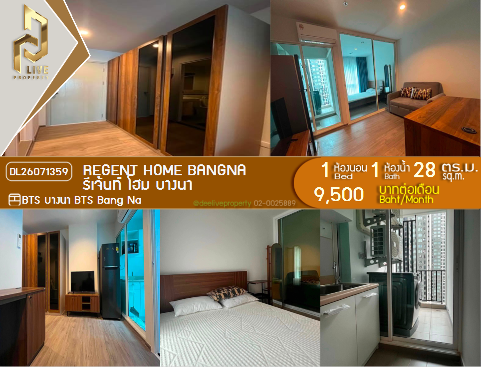 รูป DL26071359 ให้เช่าคอนโด รีเจ้นท์ โฮม บางนา (Regent home bangna) ใกล้ BTS บางนา พร้อมเข้าอยู่ โทรด่วน 0638692663 LineID @952jdxxk - รูปที่ 1/7
