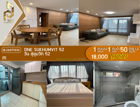 DL26071332 Condo for rent, One Sukhumvit 52 near -, ready to move in, call urgently 0614453194 LineID @952jdxxk