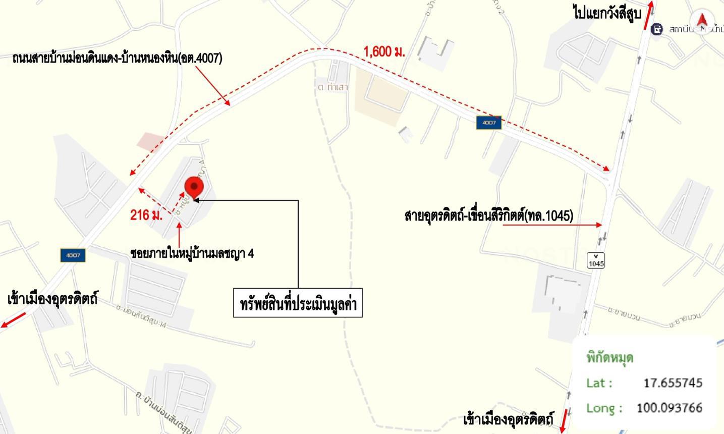 รูป บ้านเดี่ยว 79.2 ตร.วา มลชญา 4 เมืองอุตรดิตถ์ อุตรดิตถ์ 2.6M - รูปที่ 39/40