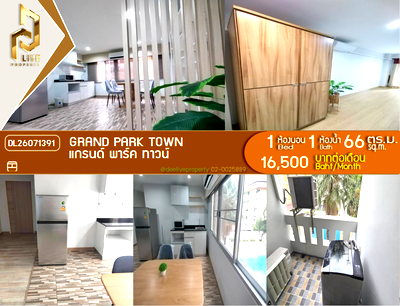 คอนโดให้เช่า : DL26071391 ให้เช่าคอนโด แกรนด์ พาร์ค ทาวน์ (Grand Park Town) ใกล้ MRT ห้วยขวาง พร้อมเข้าอยู่ โทรด่วน 0653619502 LineID @952jdxxk