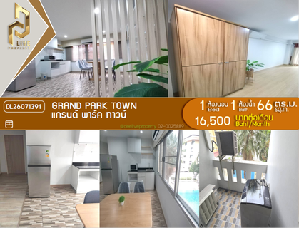 รูปภาพ DL26071391 ให้เช่าคอนโด แกรนด์ พาร์ค ทาวน์ (Grand Park Town) ใกล้ MRT ห้วยขวาง พร้อมเข้าอยู่ โทรด่วน 0653619502 LineID @952jdxxk