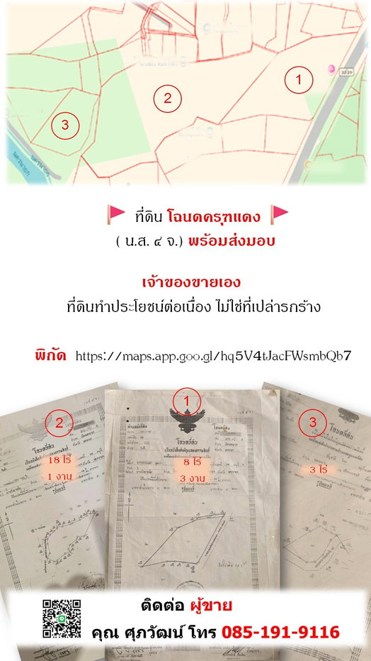 รูป ขายที่ดินแปลงใหญ่ พร้อมโอนทันที !! มากกว่า 30 ไร่  ราคาเพียง ฿ 130 ล้านบาท ฿ ได้ที่ดินติดถนนใหญ่ จรด แม่น้ำนครนายก - รูปที่ 2/15