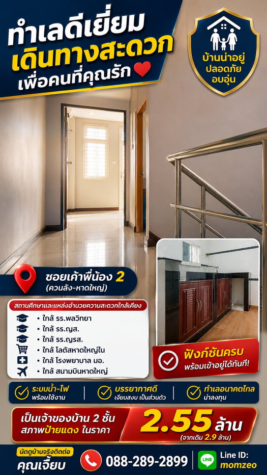 รูป  ทุบต่ำกว่าทุน! ลดจุกๆ เหลือ 2.55 ล้าน! (จาก 2.9 ล้าน)  ✨ สภาพมือหนึ่ง 99% สวยกริ๊บ หิ้วกระเป๋าเข้าอยู่ได้เลย ไม่ต้องง้อช่างรีโนเวท! - รูปที่ 23/23