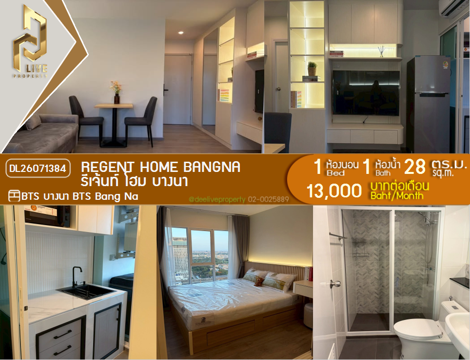 รูป DL26071384 ให้เช่าคอนโด รีเจ้นท์ โฮม บางนา (Regent home bangna) ใกล้ BTS บางนา พร้อมเข้าอยู่ โทรด่วน 0614453194 LineID @952jdxxk - รูปที่ 1/6
