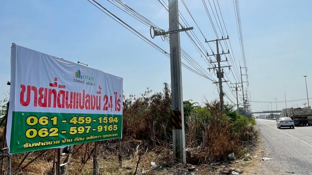 รูป ขายที่เปล่า แปลงใหญ่ ริมถนนพหลโยธิน วังน้อย อยุธยา - รูปที่ 8/8