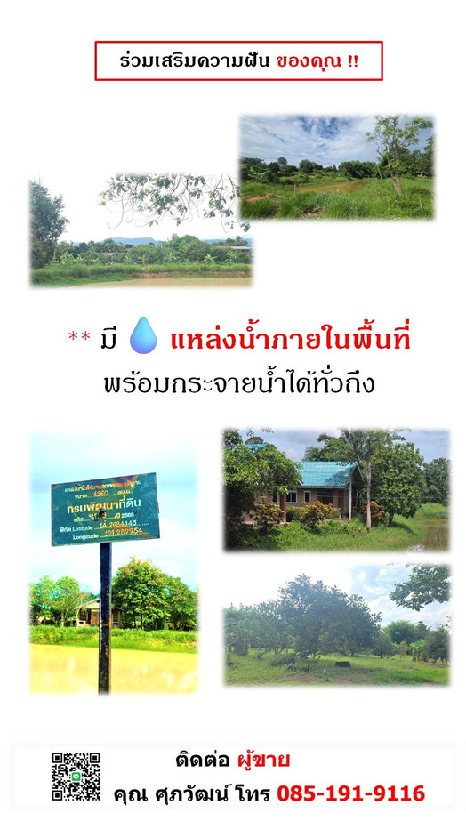 รูป ขายที่ดินแปลงใหญ่ พร้อมโอนทันที !! มากกว่า 30 ไร่  ราคาเพียง ฿ 130 ล้านบาท ฿ ได้ที่ดินติดถนนใหญ่ จรด แม่น้ำนครนายก - รูปที่ 10/15