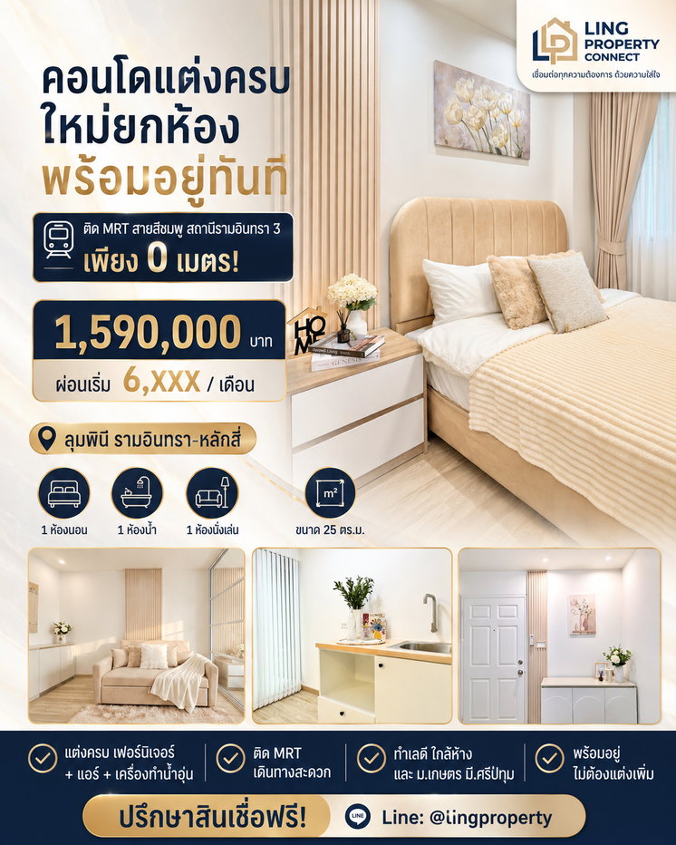 รูป 📍 ใกล้ ม.เกษตรศาสตร์ / ม.ศรีปทุม🚆คอนโดติด MRT รามอินทรา 3 (0 เมตร!) ✨ - รูปที่ 7/7