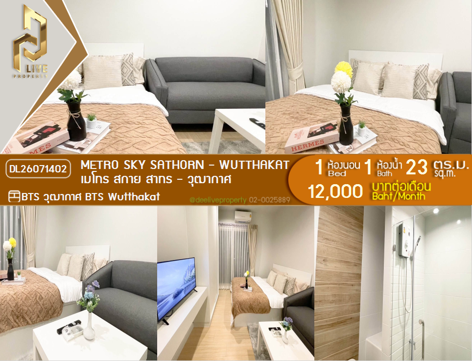 รูป DL26071402 ให้เช่าคอนโด เมโทร สกาย สาทร - วุฒากาศ (Metro Sky Sathorn - Wutthakat) ใกล้ BTS วุฒากาศ พร้อมเข้าอยู่ โทรด่วน 0638692663 LineID @952jdxxk - รูปที่ 1/6