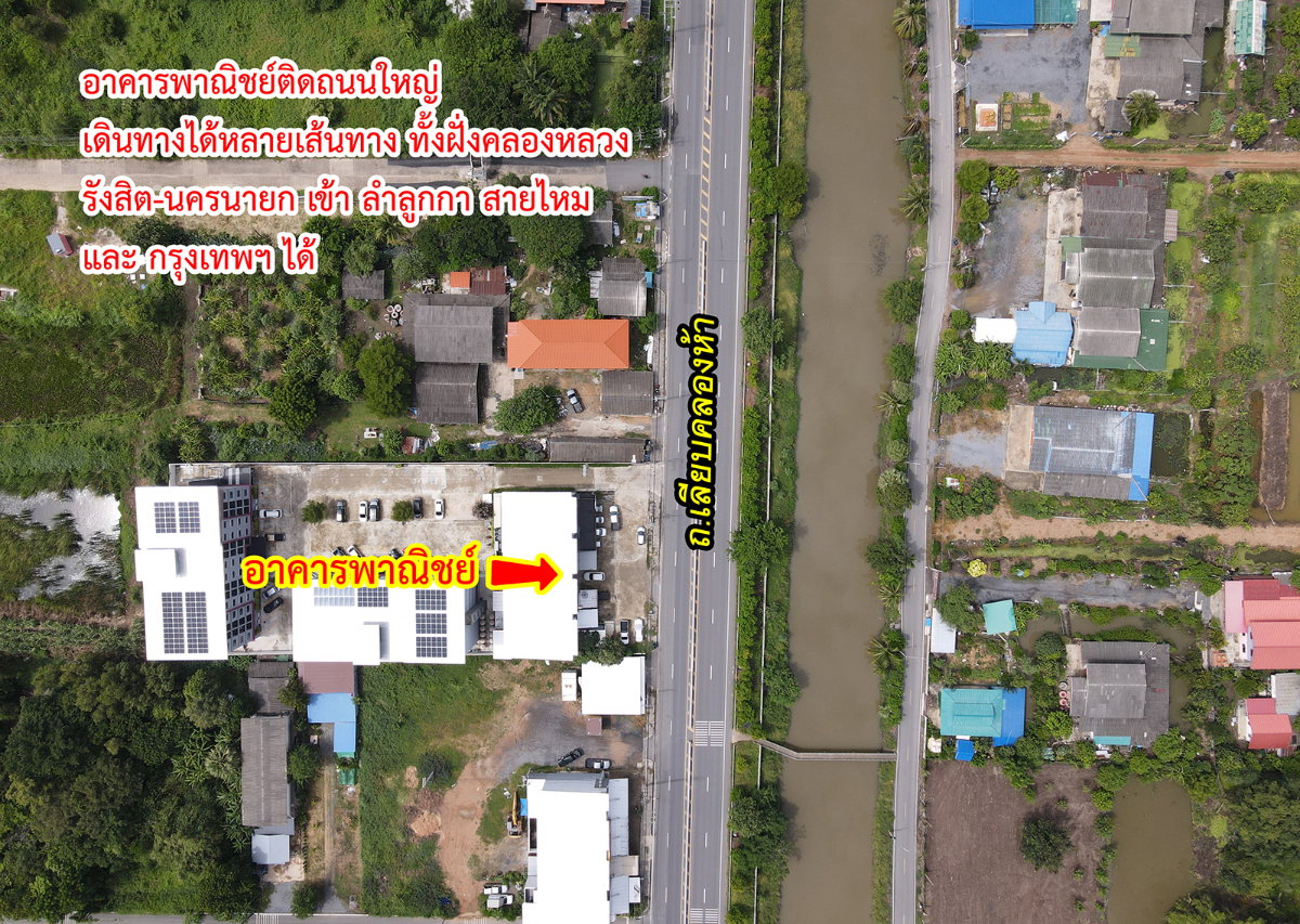 รูป ขายอาคารพาณิชย์ คลองหลวง คลองห้า ปทุมธานี - รูปที่ 5/15