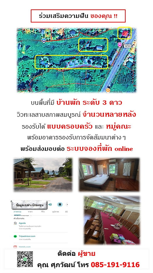 รูป ขายที่ดินแปลงใหญ่ พร้อมโอนทันที !! มากกว่า 30 ไร่  ราคาเพียง ฿ 130 ล้านบาท ฿ ได้ที่ดินติดถนนใหญ่ จรด แม่น้ำนครนายก - รูปที่ 8/15