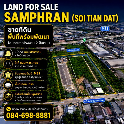 Land for sale Sam Phran Nakhon Pathom : Land for sale 15 rai  and located  nearby Phetkasem Road. The seller will cover 100% of the ownership transfer fee, all transfer-related expenses