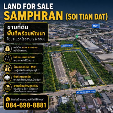 Land for sale 15 rai  and located  nearby Phetkasem Road. The seller will cover 100% of the ownership transfer fee, all transfer-related expenses