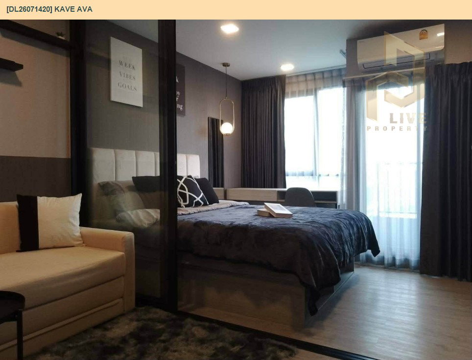 รูป DL26071420 ขายคอนโด เคฟ เอวา (Kave Ava) ใกล้ - พร้อมเข้าอยู่ โทรด่วน 0653619502 LineID @952jdxxk - รูปที่ 2/8