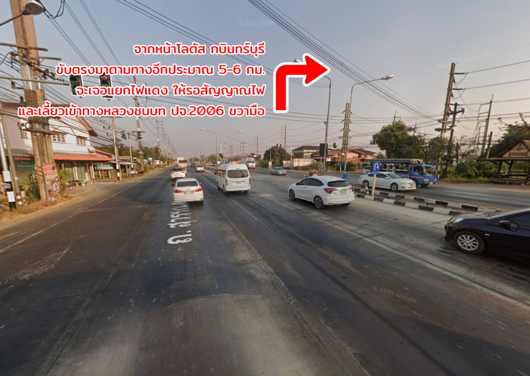 รูป ขายที่ดิน ต.วังตะเคียน อ.กบินทร์บุรี จ.ปราจีนบุรี - รูปที่ 9/18