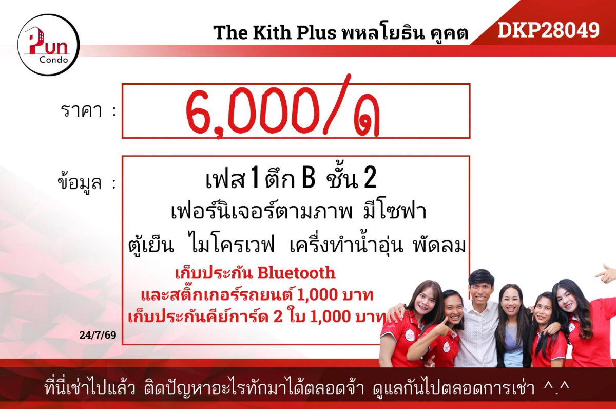 picture The Kith Plus Paholyothin-Khukot for rent - 4/15