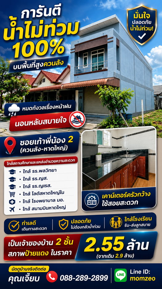 รูป  ทุบต่ำกว่าทุน! ลดจุกๆ เหลือ 2.55 ล้าน! (จาก 2.9 ล้าน)  ✨ สภาพมือหนึ่ง 99% สวยกริ๊บ หิ้วกระเป๋าเข้าอยู่ได้เลย ไม่ต้องง้อช่างรีโนเวท! - รูปที่ 1/23