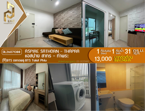 DL26071388 ให้เช่าคอนโด แอสปาย สาทร - ท่าพระ (Aspire Sathorn - Thapra) ใกล้ BTS ตลาดพลู พร้อมเข้าอยู่ โทรด่วน 0614453194 LineID @952jdxxk