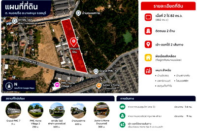 Land for sale Bang Lamung Chonburi : Land for Sale – 2 Rai 82 Square Wah