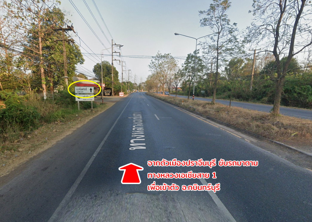 รูป ขายที่ดิน ต.วังตะเคียน อ.กบินทร์บุรี จ.ปราจีนบุรี - รูปที่ 4/18