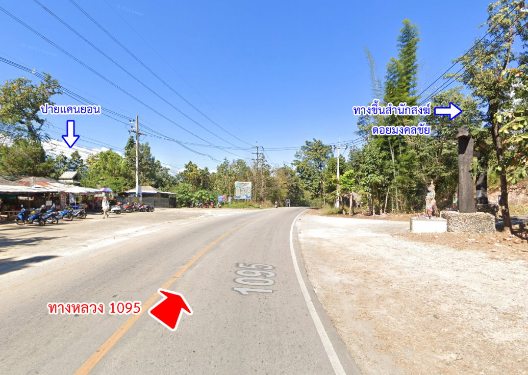รูป ขายที่ดิน เวียงใต้ ปาย แม่ฮ่องสอน - รูปที่ 4/13