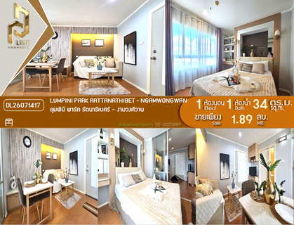 DL26071417 Condo for sale, Lumpini Park Rattanathibet - Ngamwongwan near MRT Bang Krasor, ready to move in, call urgently 0638692663 LineID @952jdxxk
