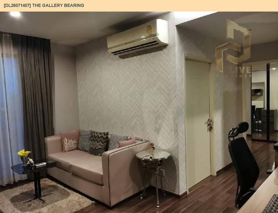 รูป DL26071407 ให้เช่าคอนโด เดอะ แกลเลอรี่ แบริ่ง  (The Gallery Bearing) ใกล้ BTS แบริ่ง พร้อมเข้าอยู่ โทรด่วน 0653619502 LineID @952jdxxk - รูปที่ 3/7
