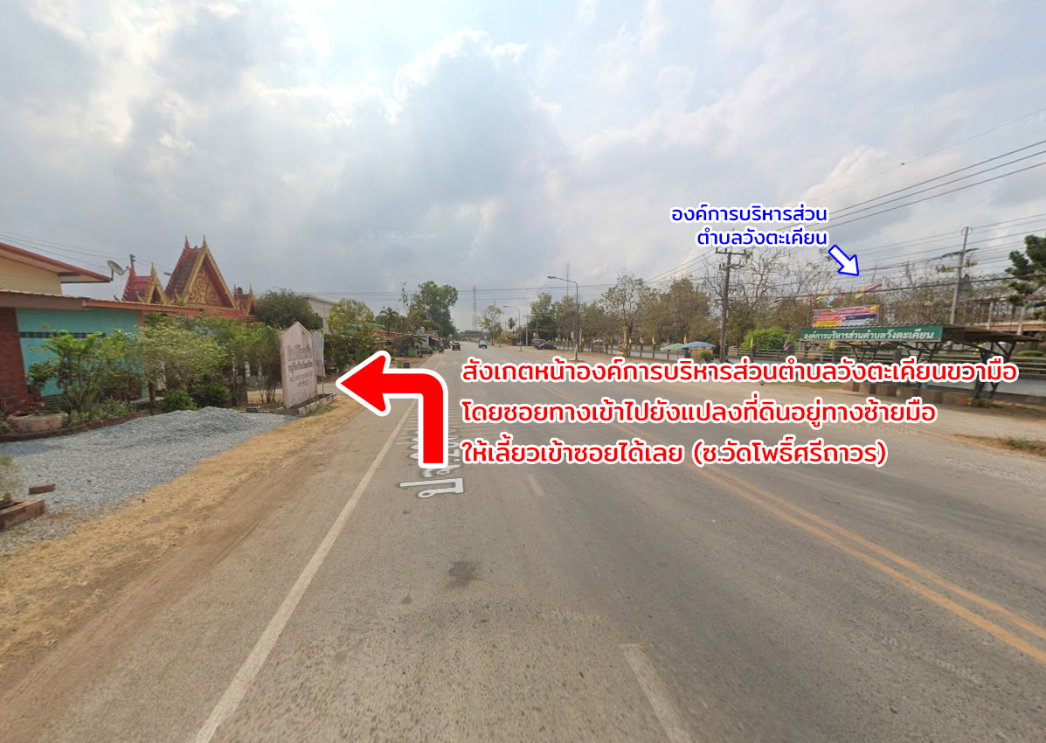 รูป ขายที่ดิน ต.วังตะเคียน อ.กบินทร์บุรี จ.ปราจีนบุรี - รูปที่ 14/18