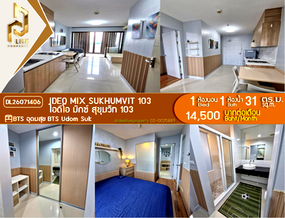 Condos for rent : DL26071406 Condo for rent, IDEO Mix Sukhumvit 103 near BTS Udom Suk, ready to move in, call urgently 0653619502 LineID @952jdxxk