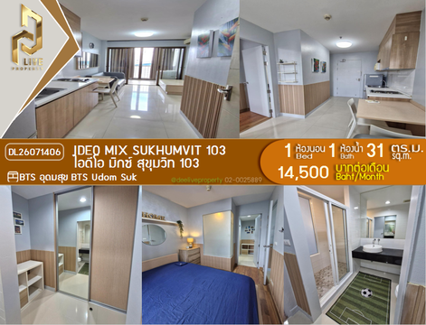 DL26071406 Condo for rent, IDEO Mix Sukhumvit 103 near BTS Udom Suk, ready to move in, call urgently 0653619502 LineID @952jdxxk