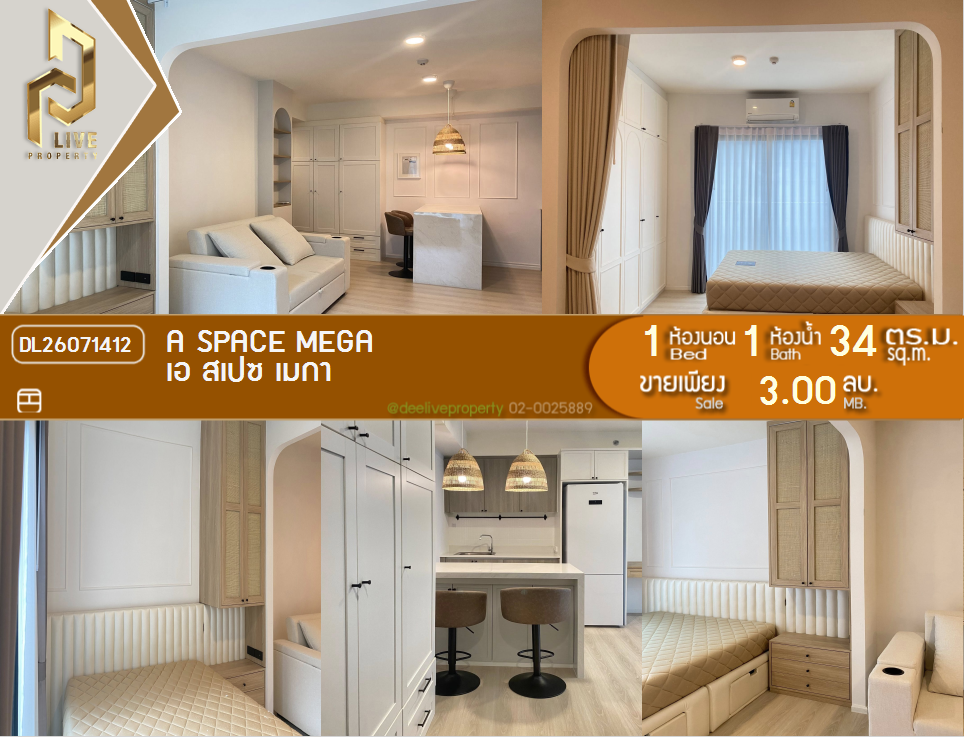 รูป DL26071412 ขายคอนโด เอ สเปซ เมกา (A space mega) ใกล้ - พร้อมเข้าอยู่ โทรด่วน 0614453194 LineID @952jdxxk - รูปที่ 1/21