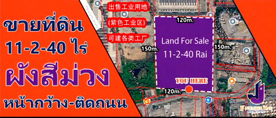 Land for sale Bang Phli Industrial Estate : Land for SELL 11-2-40 RAI (Rare Item)