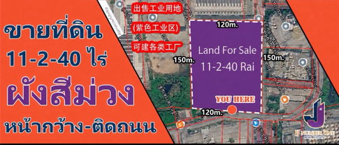 Land for SELL 11-2-40 RAI (Rare Item)