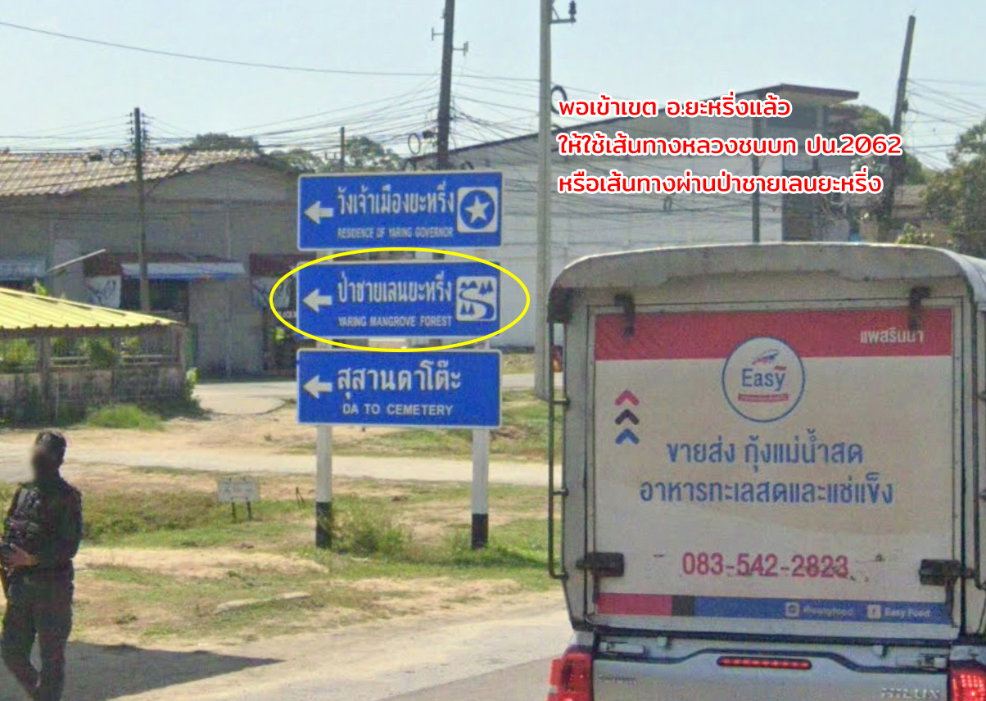 รูป ขายที่ดิน ติดทะเล ตะโละกาโปร์ ยะหริ่ง ปัตตานี - รูปที่ 16/22
