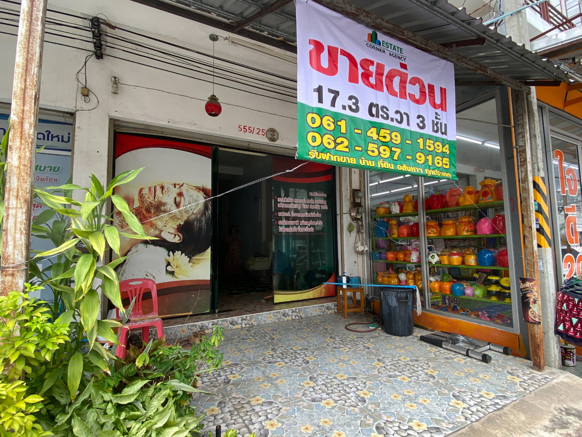 รูป ขายอาคารพาณิชย์ โครงการเจริญสินธานี บ่อวิน ศรีราชา ชลบุรี - รูปที่ 7/23