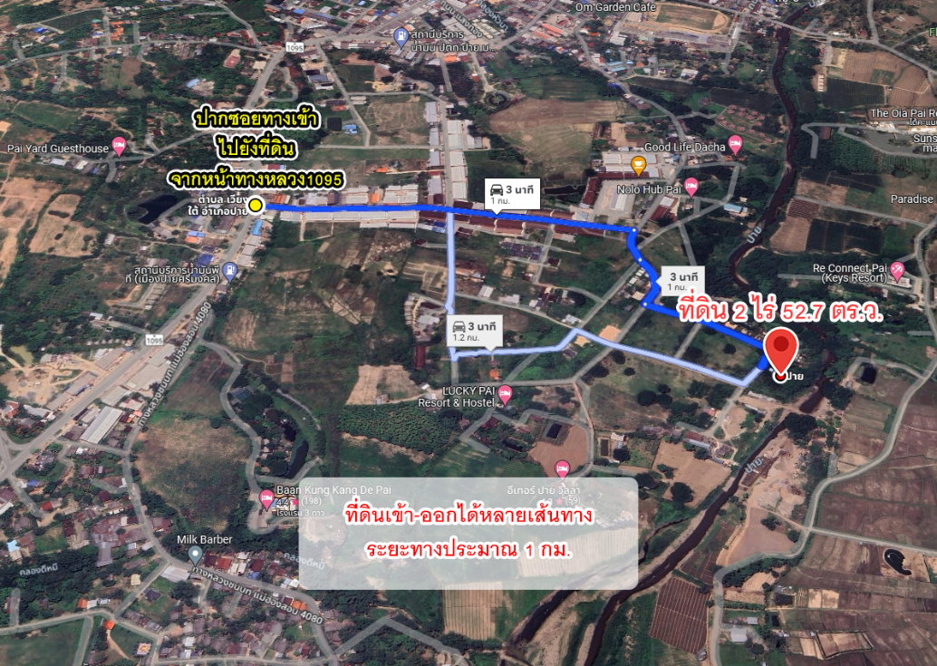 รูป ขายที่ดิน เวียงใต้ ปาย แม่ฮ่องสอน - รูปที่ 2/13