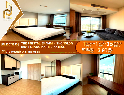 ขายคอนโด : DL26071396 ขายคอนโด เดอะ แคปิตอล เอกมัย - ทองหล่อ (The Capital Ekamai - Thonglor) ใกล้ BTS ทองหล่อ พร้อมเข้าอยู่ โทรด่วน 0653619502 LineID @952jdxxk